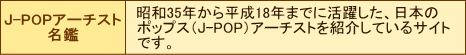 J-POPA[`Xg